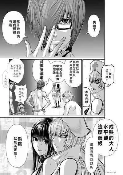Chijou Hyakkai Ch16-20 Chinese Version「地上100阶」個人翻譯潤色