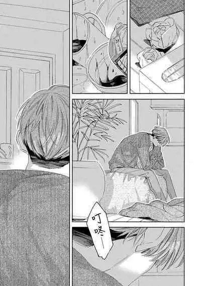 [Yoshida Yuuko]S-kun to M-kun｜S君与M君[Chinese] [看海汉化组] [Digital]