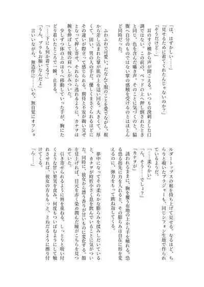 彼がなかなか迫ってこないので、誘ってみたら攻められました♡