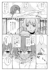 (C77) [real (As-Special)] MAGIC (DARKER THAN BLACK -Ryuusei no Gemini-)