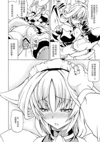 (C76) [Doku Pepper (Shiina Kazuki)] Kemonokko Yuugi San [Chinese] [final譯／佐橋皆人改圖]