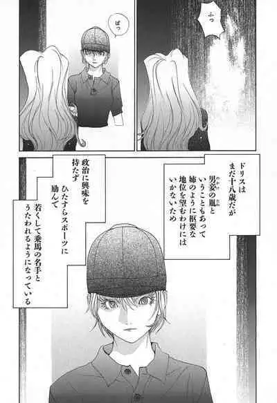 Yapoo the human cattle vol.02