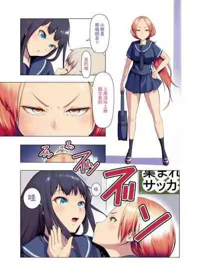 [Fahya] Issho ni Scat 1~2 | 一起來排泄吧 1~2 [Chinese] [臭鼬娘漢化組]