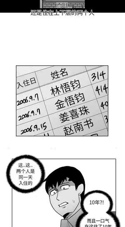 失蹤的房客 1-48