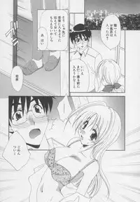 [Kurokawa Mio] Chima Puro