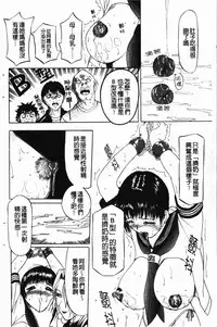 [Kusatsu Terunyo] Darkwhisper | 陰暗中的低語 [Chinese]