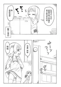 [PH-BU (Gozen)] Hirogacchattemo ii no 1-6 + Special [Chinese] [巫毒汉化组]