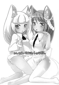 [茉莉花] みんなだいすきルシェのほん (セブンスドラゴン)