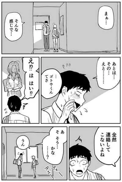 ギャルjkエロ漫画1話~14話
