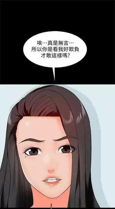 （週1）家教老師 1-26 中文翻譯（更新中）