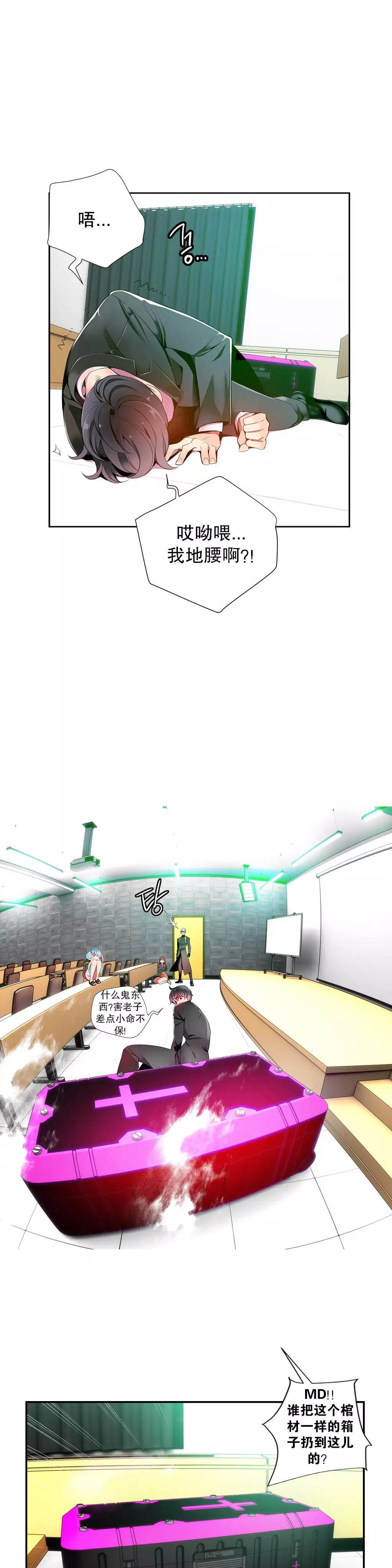 Lilith`s Cord | 莉莉丝的脐带 Ch.1-39