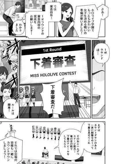Joshiki kaihen Miss Contest