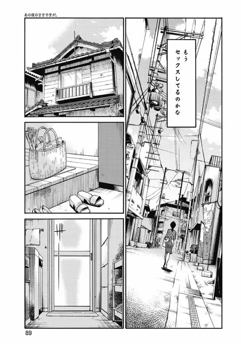 a no yo no sasayaki ga .rar