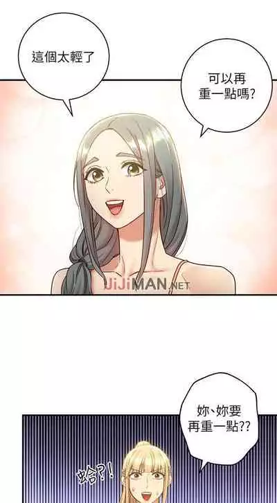 【周二连载】继母的朋友们(作者:Red-A&頸枕) 第1~46话