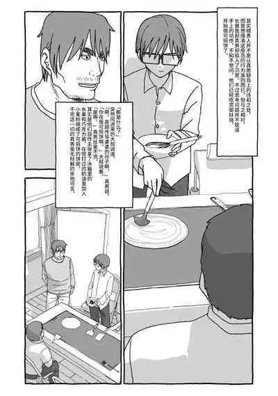 Deatte 4-Kounen De Gattai Part 2|相遇四光年后合体 中篇