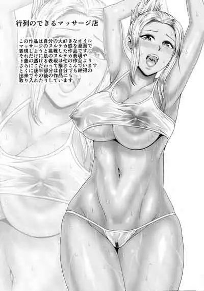 [Naitou Haruto] Choco Reido - Chocolate slave