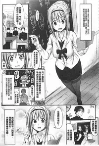 [Makinosaka Shinichi] あまくちバージン [Chinese]