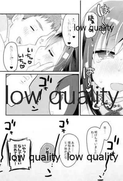 おつかれさまです司令官