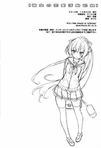 (C87) [Botugo (RYO)] Kanojo no renai katsudou kiroku [Chinese] [CE家族社]