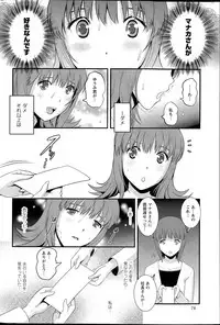 [Saigado] Part time Manaka-san Ch. 1-9