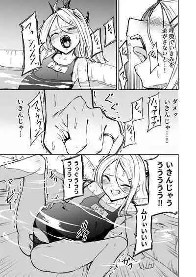 Hitori de umeru mon!