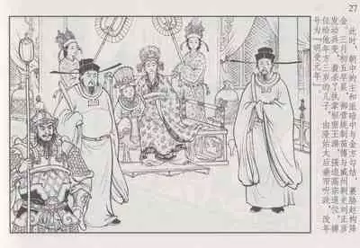 史上名妓 巾帼传奇-梁红玉(李云中 2013年4月)