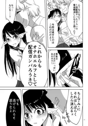 Ima kara shoujo soushitsu jikkou shimasu.