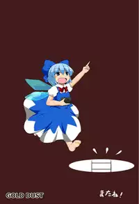 [GOLD LEAF (Sukedai)] Cirno Spoiler (Touhou Project) [Digital]