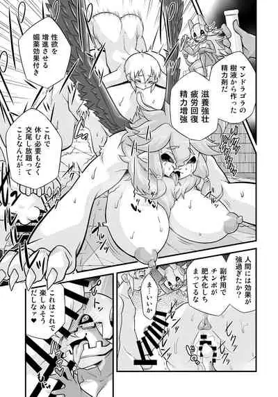 Mamono ga Katte ni Tsuite Kuru! 5