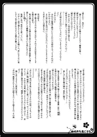 (C76) [Aestheometry, Saboten Chaya (Various)] Toaru Flower Master no Baai (Touhou Project)