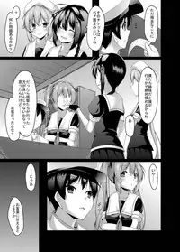 [Yokazetei (Narukami Ginryu)] Murasame to Onsen Ryokan (Kantai Collection -KanColle-) [Digital]