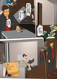 [Yojouhan Shobou] Ikenie no Haha [Chinese] [LeVeL個人漢化] [Ongoing] [Updated]