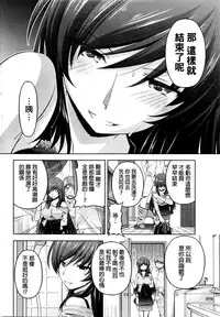 [Kakei Hidetaka] Kuchi Dome Ch.1-11 [Chinese]