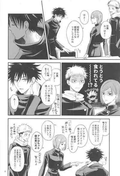 Kyorikan ga Bug-teru GoFu