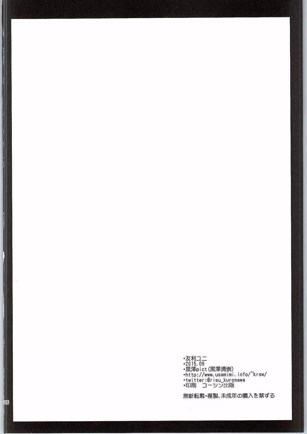 Tomori Uni | 토모리 유니