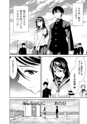 Cyberia Maniacs Zetsubou Netorare Selection Vol. 2