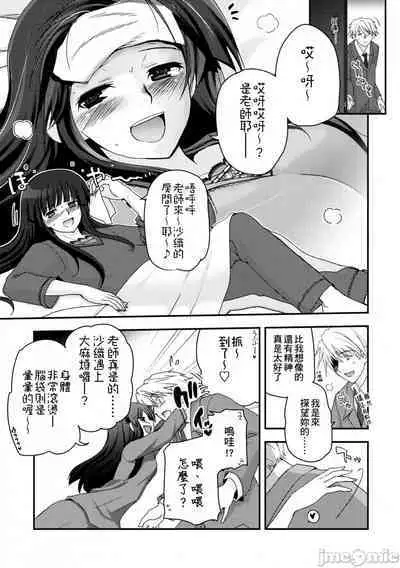 [Tsukiyoshi Hiroki] Shoujo-tachi no Sadism (CN)