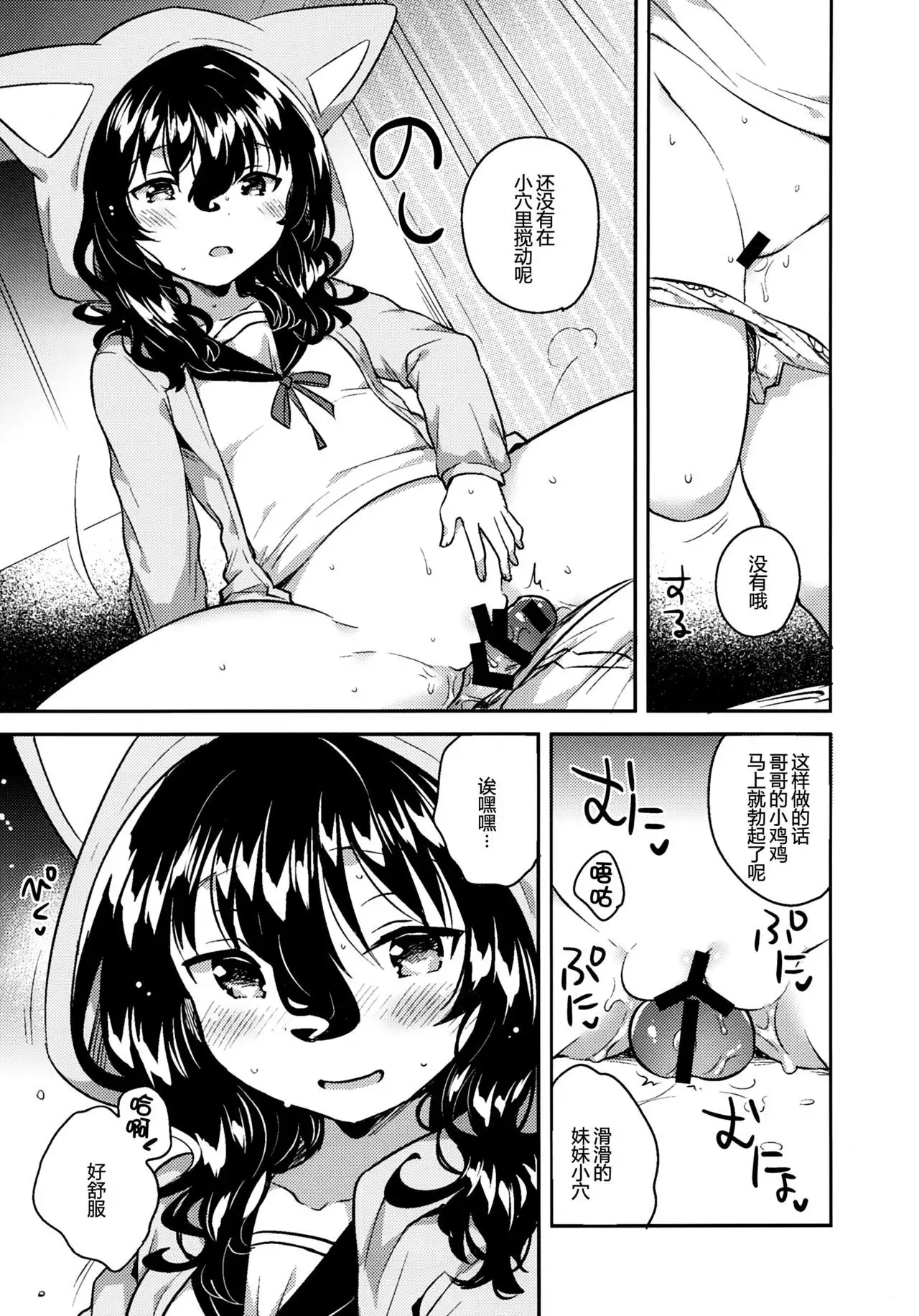 Imouto wa Hikikomori