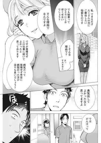 Monthly Vitaman 2018-04 [Digital]