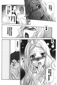 [Inari Kinzou] Ossan, Nama deshite yo | 這位大叔無套的做吧 [Chinese]