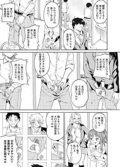 [NippatsuKokuhou (Kaneko Ken)] Nozoki Miru Joshi-tachi ~Danshi Toilet Hen~