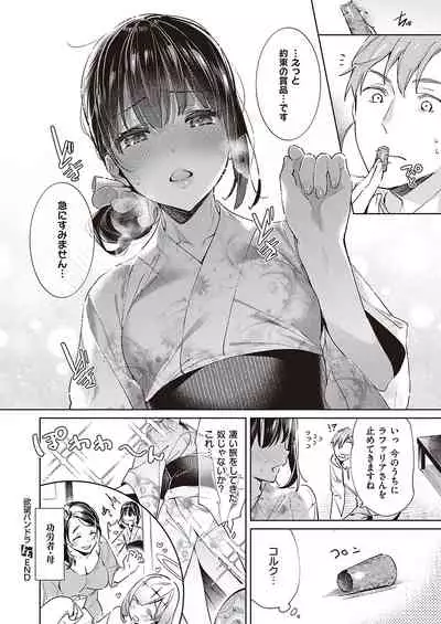 Yokubou Pandora Yokubou 1-22