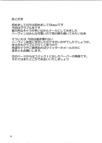 (C90) [OkayuShop (Okayu)] Nayamashi no Mousou Shoujo (Granblue Fantasy) [English]