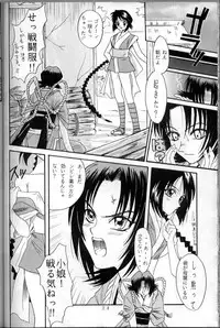 (C63) [Studio Tar (Kyouichirou)] MISAO (Rurouni Kenshin)