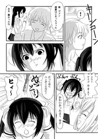 [Chimee House (Takapi)] Mina Kana 3b (Minami-ke)