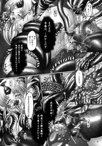 (ComiComi14) [Pintsize (Hozumi Touzi)] Dashoku Densetsu ~Maetsu ni Kuruu Kazehime Riesz~ (Seiken Densetsu 3)