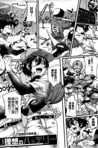 [Doumou] Sex Nochi Ryou Omoi [Chinese] [纯爱の隙间娘扫图]