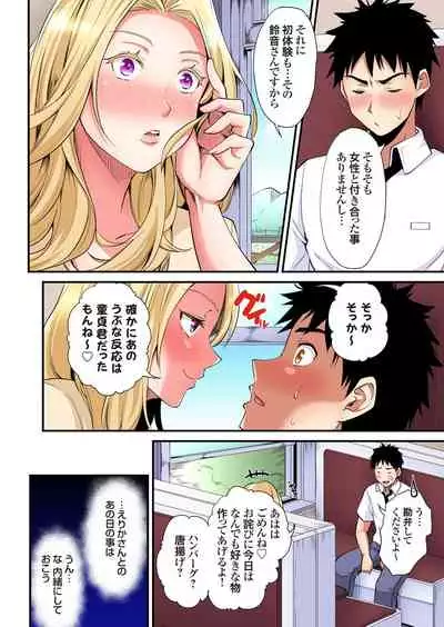 ギャルママとパコパコSEX~人妻の超絶テクにマジイキ絶頂!第1~23話