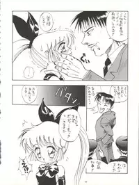 (C49) [DEROLIAN (Shark Yaminabe, Jakomaru)] DEROLIAN 5 (Kaitou Saint Tail)