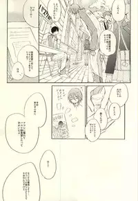 (Perfect Protection) [CREEAMY (yosei)] World.Words.Lights1 (Kuroko no Basuke)